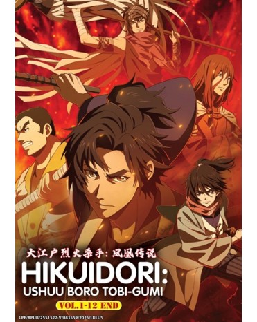 HIKUIDORI: USHUU BORO TOBI-GUMI VOL.1-12 END